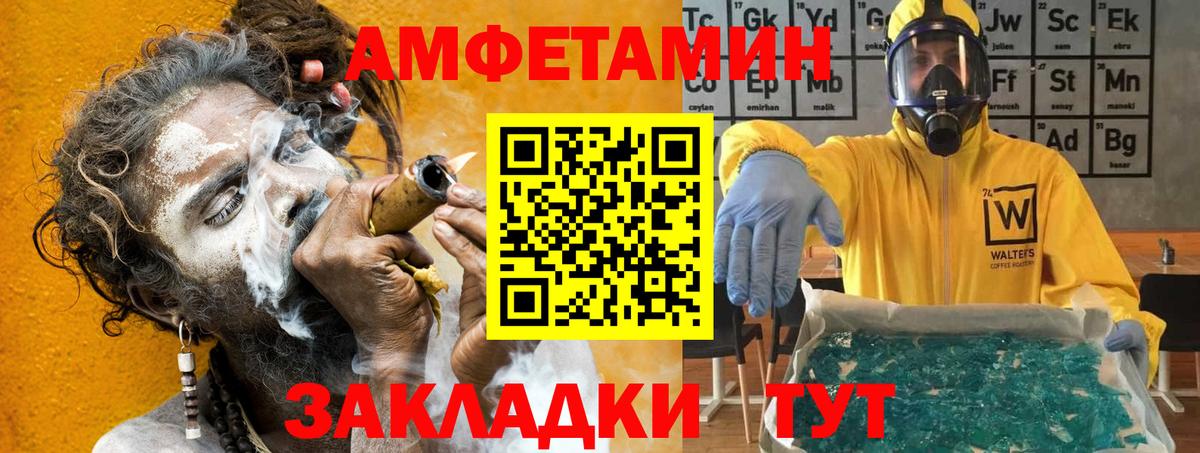 Амфетамин VHQ  Amphetamine  Ступино  Вход с VPN 