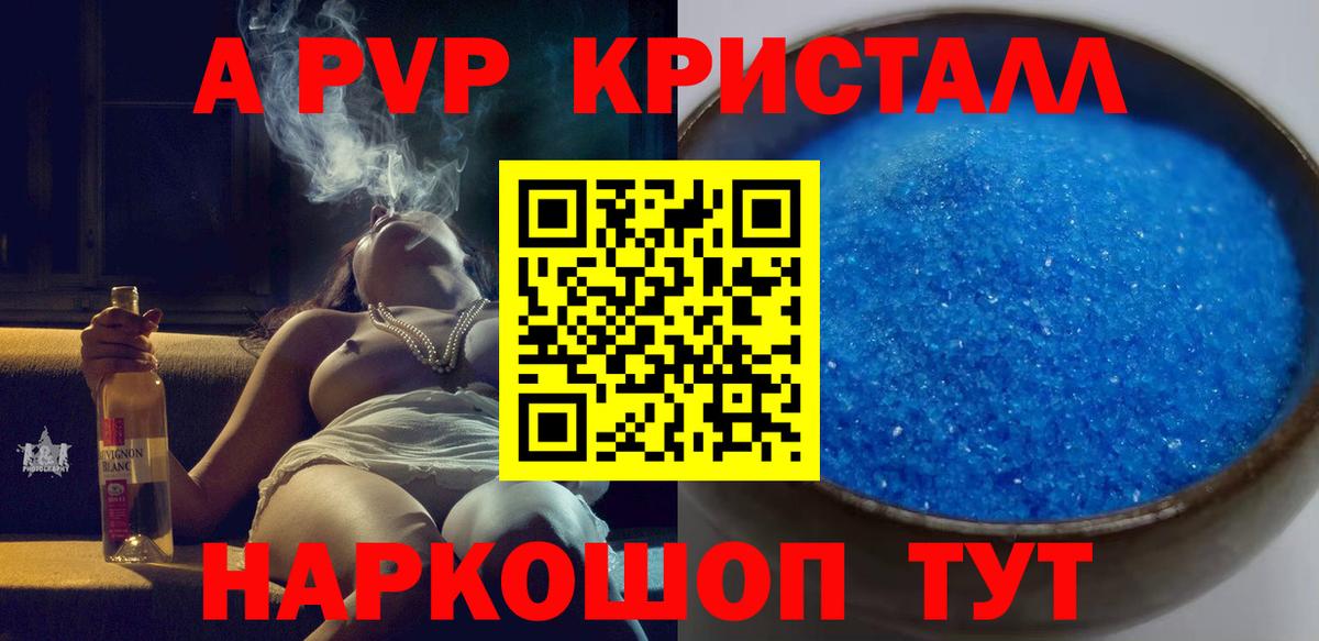 Alfa_PVP крисы CK Ступино