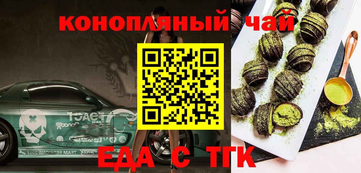 Cannafood марихуана  Вход с VPN  Ступино 