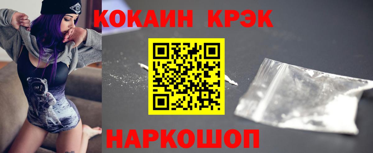 КОКАИН 97%  Вход с VPN  COCAIN  Ступино 
