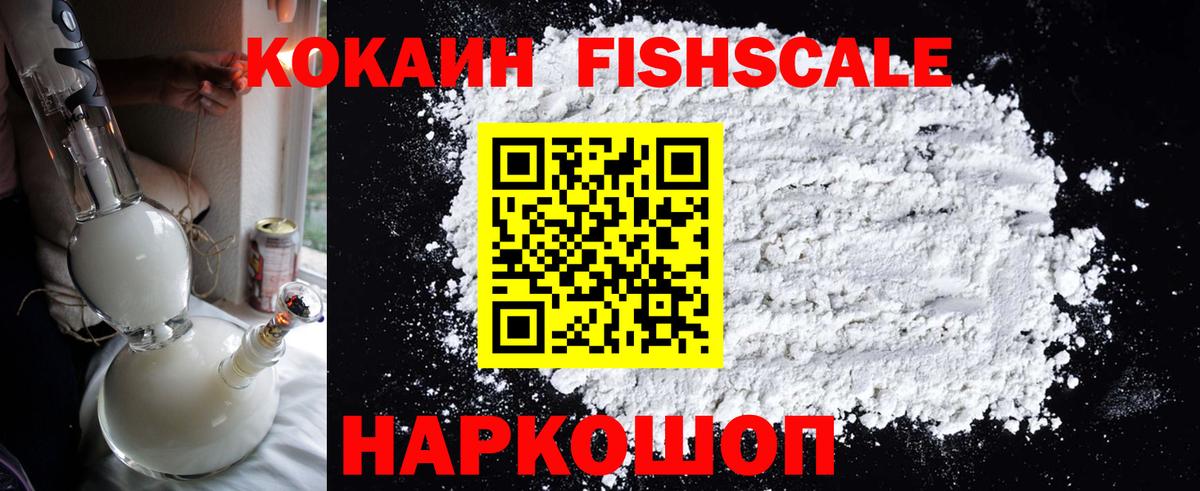 Кокаин 97% Ступино