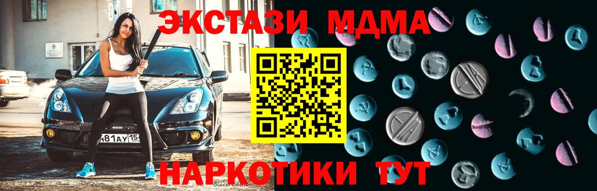 блэк спрут ССЫЛКА  Ecstasy VHQ  Вход с VPN  ЭКСТАЗИ 280мг  Ступино 