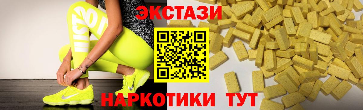 ЭКСТАЗИ 300 mg Ступино