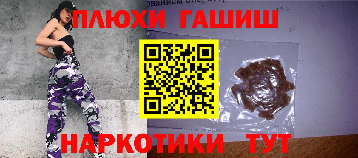 ГАШИШ Premium  Вход с VPN  Ступино 