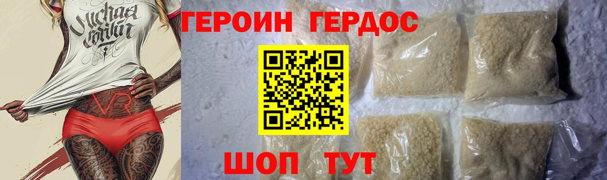 Героин белый  Вход с VPN  Ступино 