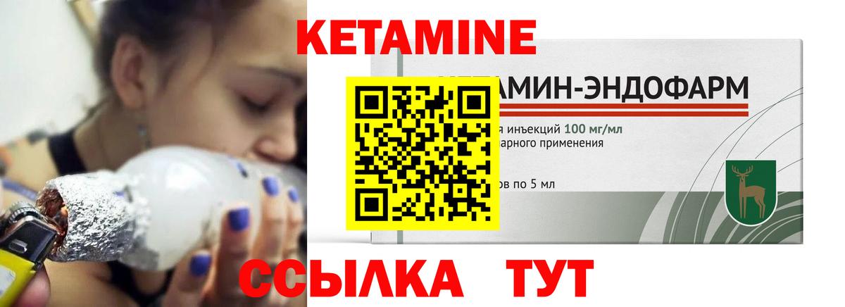 Ступино  Кетамин VHQ  КЕТАМИН ketamine  Вход с VPN 