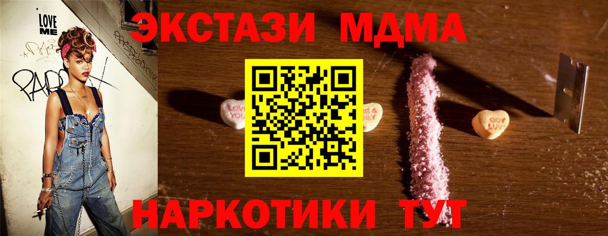 MDMA молли Ступино