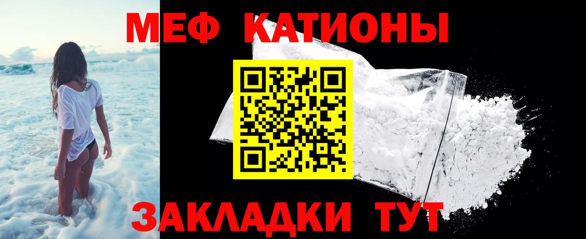 Меф мяу мяу Ступино