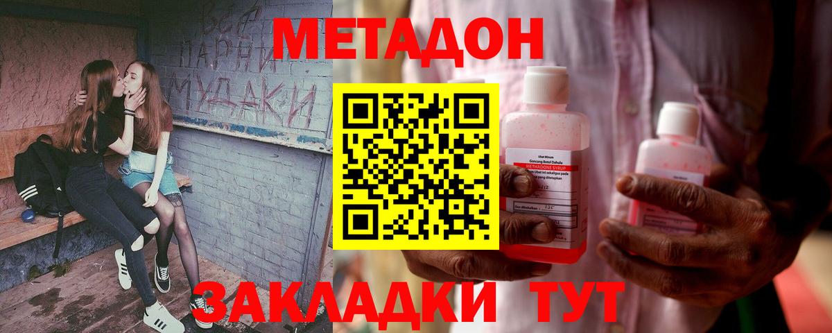 Ступино  Метадон VHQ  Вход с VPN  гидра ссылка  мориарти официальный сайт  МЕТАДОН кристалл 