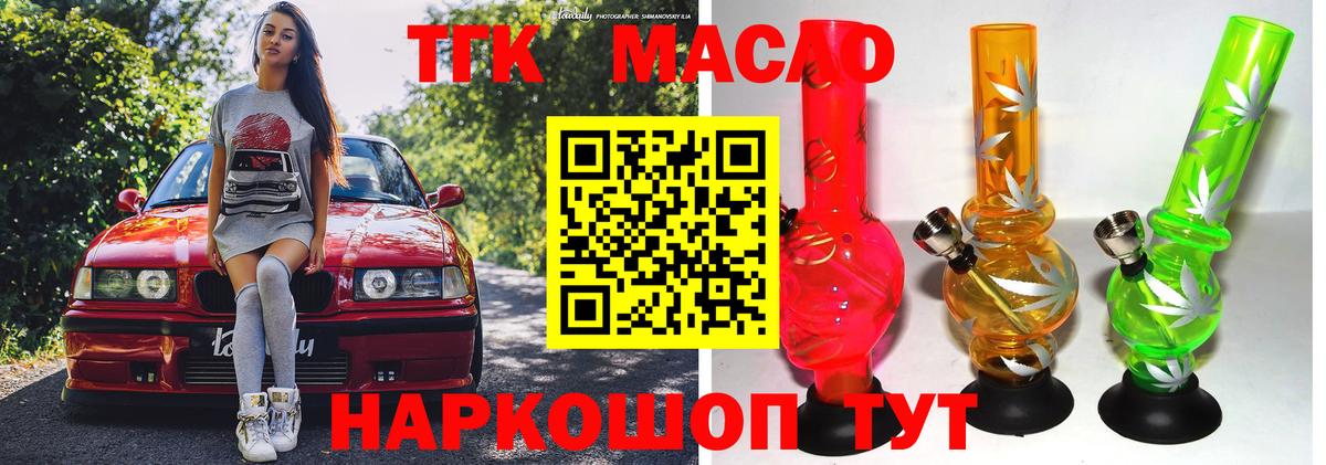 Ступино  ТГК THC oil  ОМГ ОМГ ссылка  Дистиллят ТГК жижа  Вход с VPN 