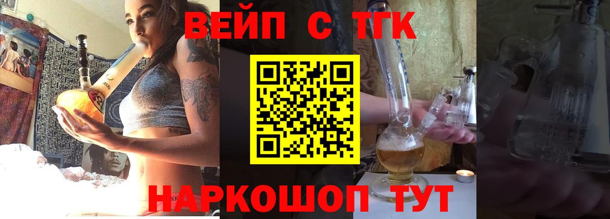 ТГК Wax Ступино