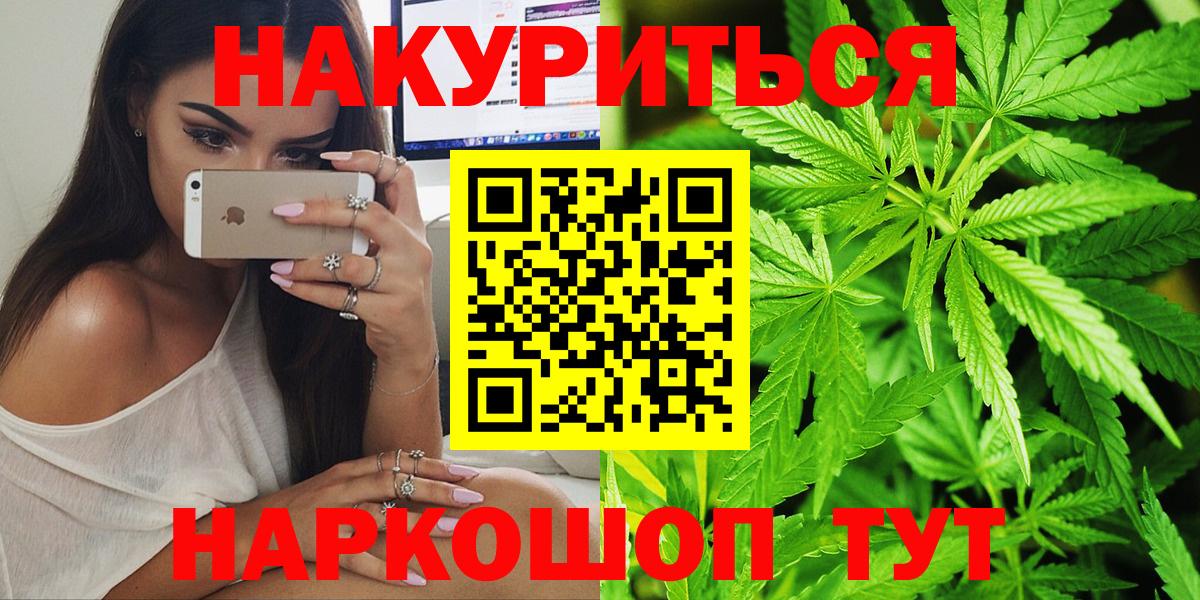 Каннабис индика  Шишки марихуана тримм  Каннабис White Widow  Ступино  Вход с VPN  Бошки марихуана SATIVA & INDICA 